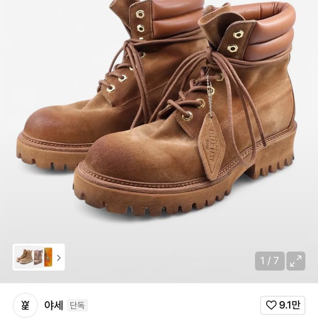 야세 6.5cm 1990 코만도솔 스웨이드 부츠 베이지 280
