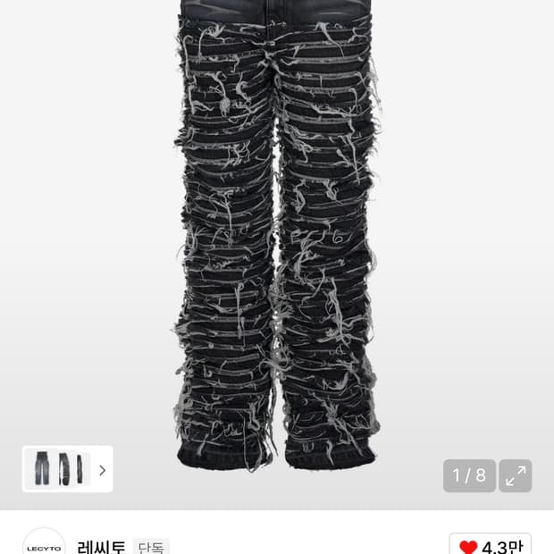 Extreme Washed Crack Denim Pants_ S사이즈