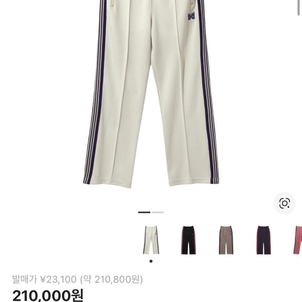 니들스 트랙팬츠 아이스 화이트 M