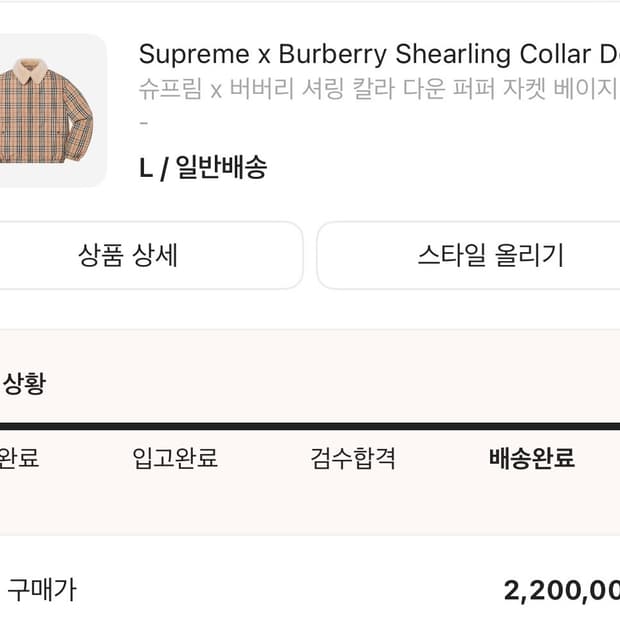 버버리x슈프림 셔링 칼라다운 퍼퍼자켓 베이지