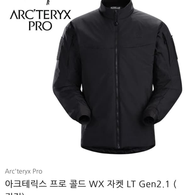 Arcteryx Leaf Cold Jacket Gen2.1 Black M