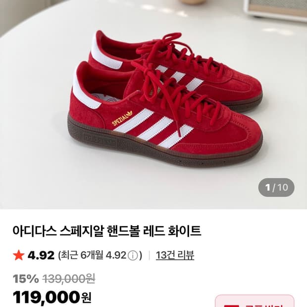 아디다스 스페지알 레드(270)