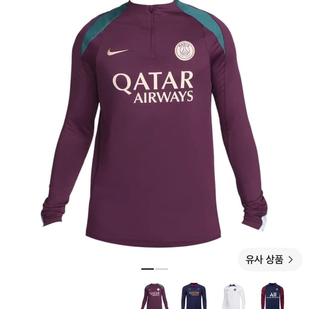 구매) 나이키 psg 드릴탑 m 사이즈 구매합니다.