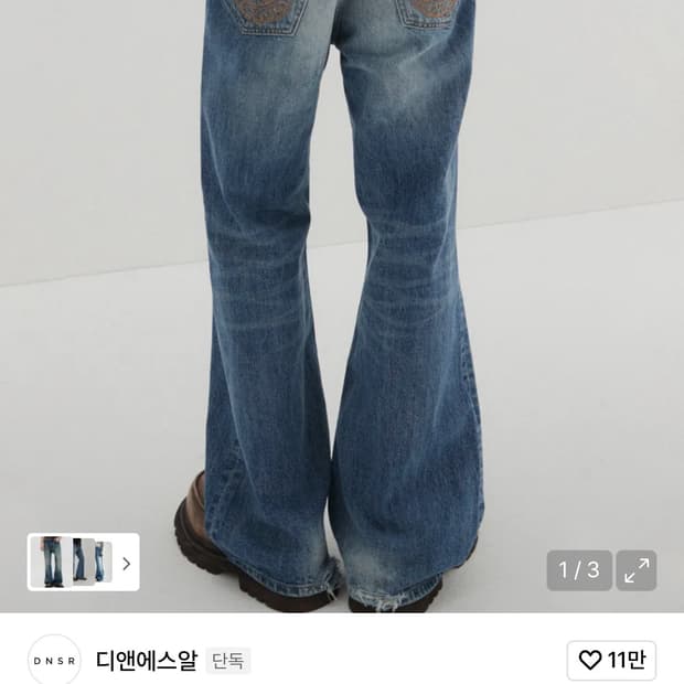 Dnsr 웨스턴플레어데님L