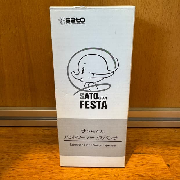 [サトちゃん Satochan] Hand Soap Dispenser