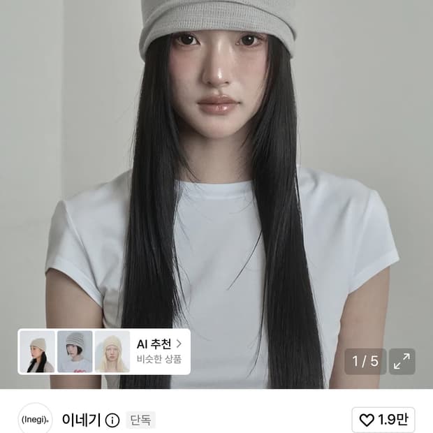 Metal Sheer Beanie (sand beige)