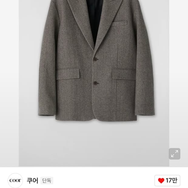 쿠어 오버사이즈 울 헤링본 자켓