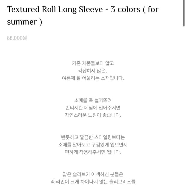 Textured Roll Long Sleeve ( for summer)