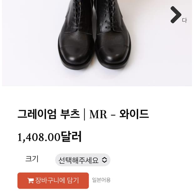 클린치 Graham 부츠 US7 새상품