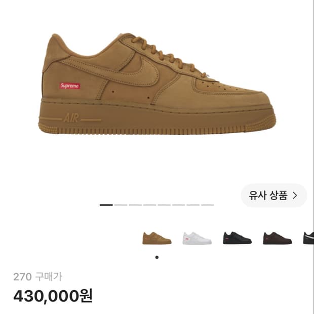 슈프림 된장포스 270