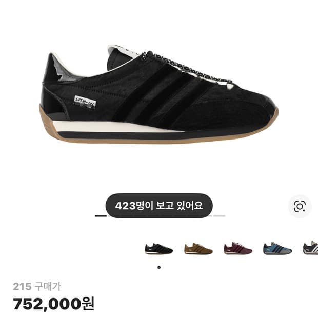 아디다스 송포더뮤트 컨트리 OG 코어 블랙 215