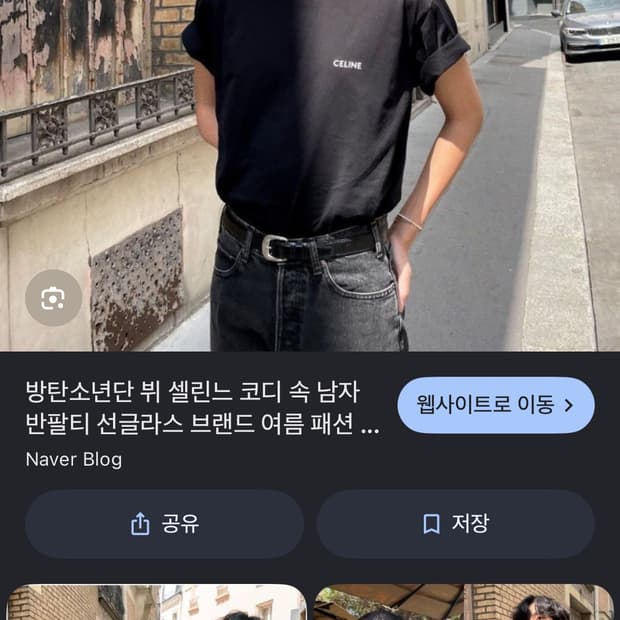 셀린 티셔츠 xl 