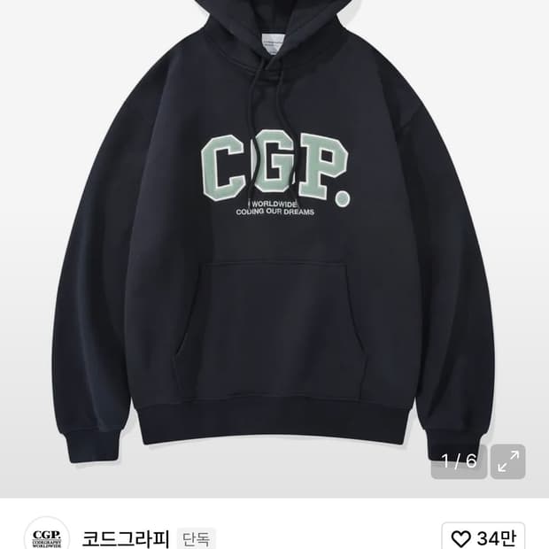 코드그라피 후드티 s