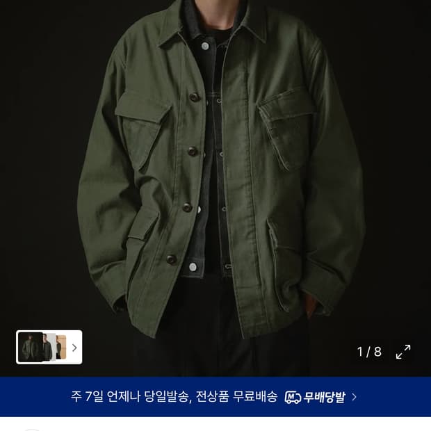 (구매) 무신사 스탠다드 정글 퍼티그 자켓 xxl