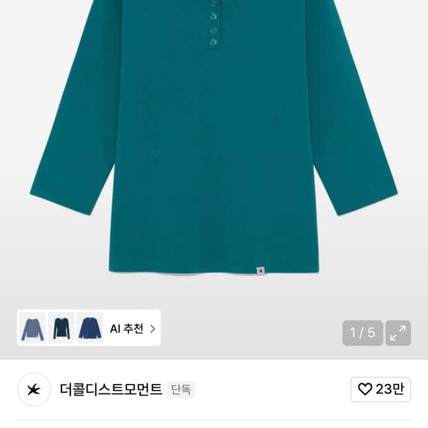 더콜디스트모먼트 헨리넥 칠부 티셔츠 s 사이즈