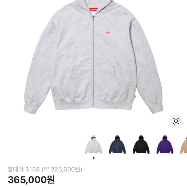 슈프림 스몰 박스 집업 후드 24FW