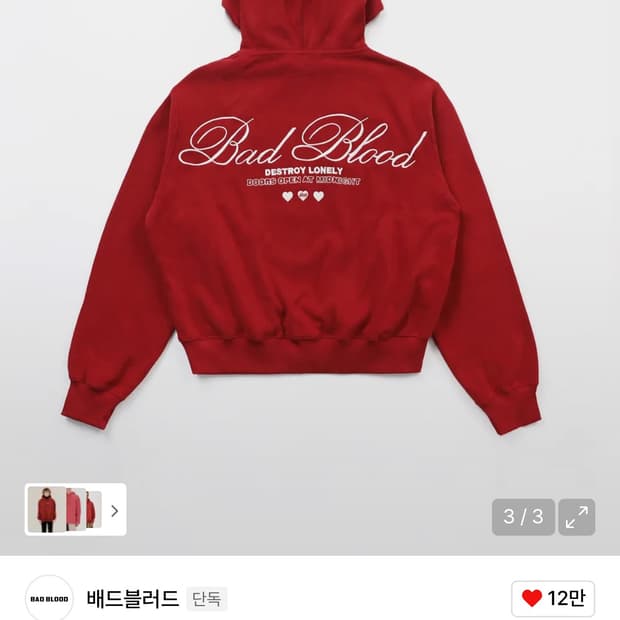 배드블러드 클래식 로고 후드