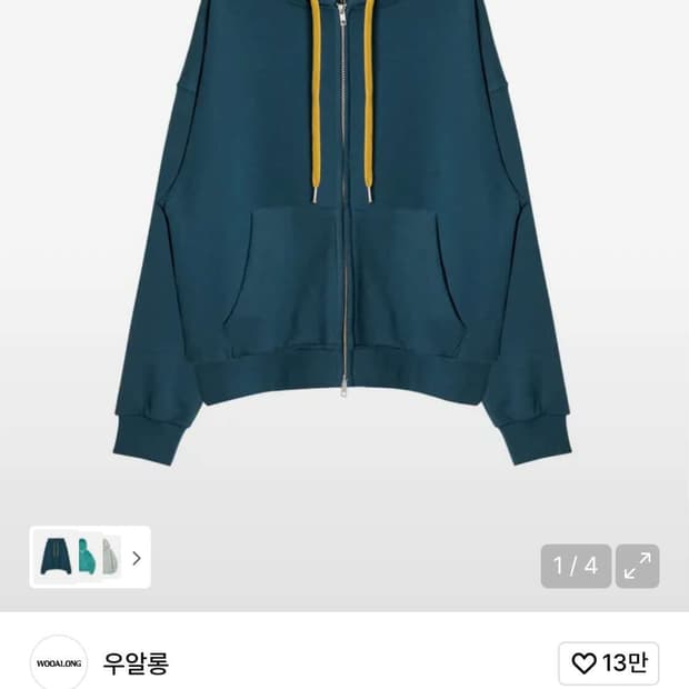 우알롱 후드집업