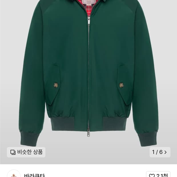 바라쿠타 g9 클래식 해링턴 자켓 40