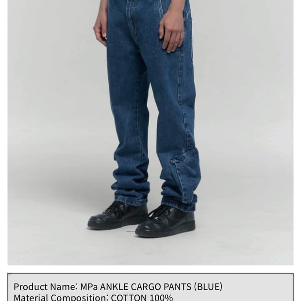 플라스틱 프로덕트 진청 팬츠 L 미개봉 새상품