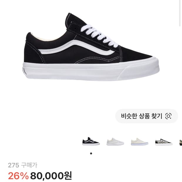 반스 프리미엄 올드스쿨 275