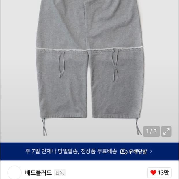 배드블러드 로 엣지 컨벡스 조거-그레이