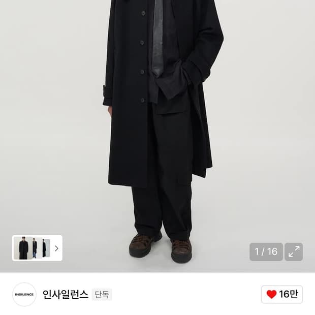 인사일런스 마펠 캐시미어 발마칸 코트 S