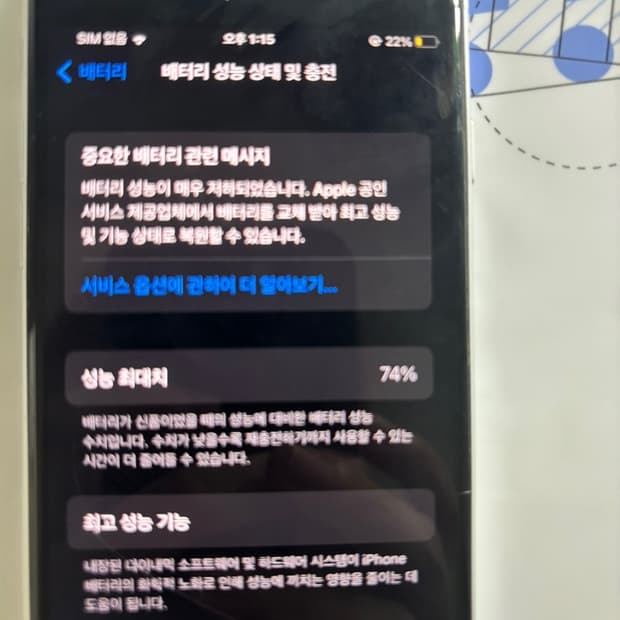 아이폰 se2 순정폰 화이트 팔아요