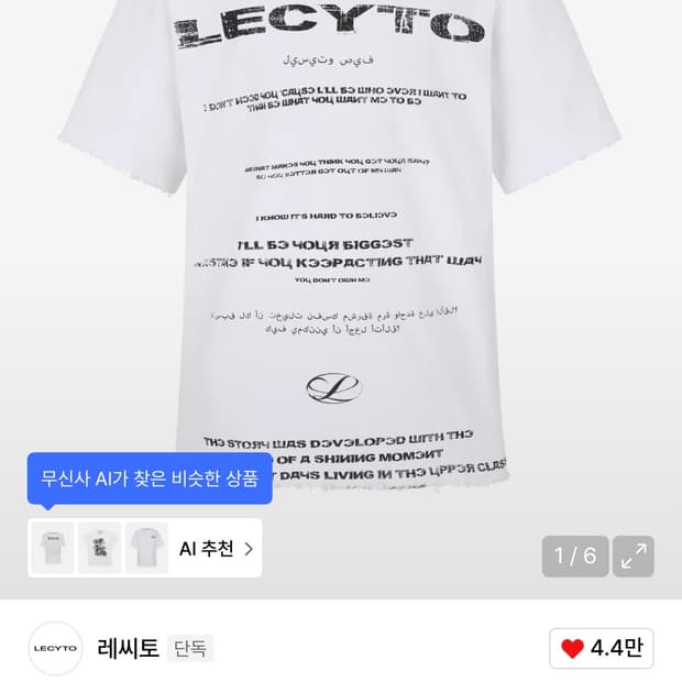 레씨토 오버사이즈 로고 반팔티 화이트