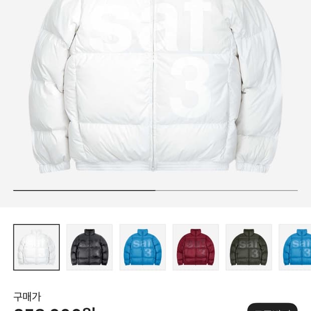 사파리스팟 베이직 패딩 화이트