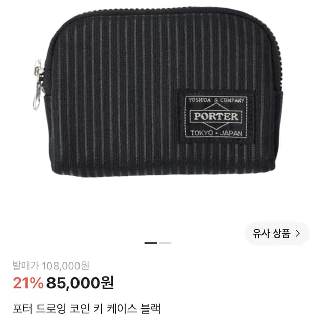 포터 드로잉 코인 키 케이스 지갑