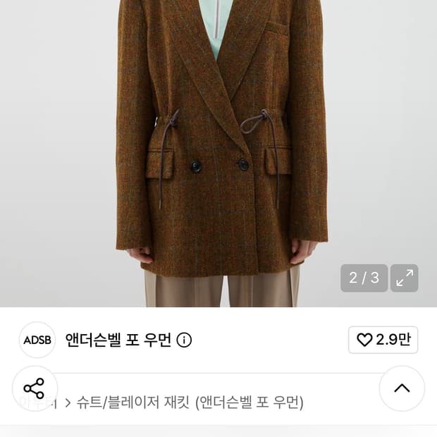 앤더슨벨 알렉스 헤리스트위드 스트링 블레이저 S