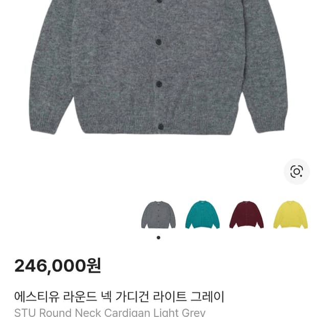 STU 라운드넥 가디건 라이트 그레이 (grey) L
