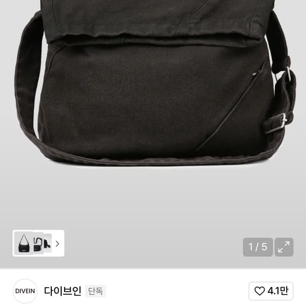 다이브인 가방
