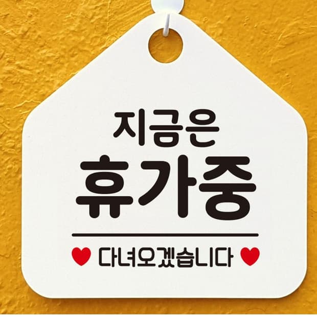 휴가중(7/30~8/6