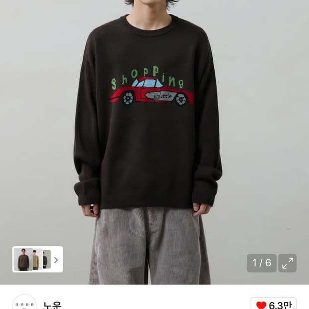 (1, 새상품) 노운 쇼핑 카 니트 다크 브라운