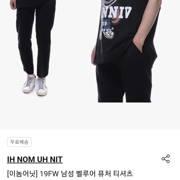 이 놈 어 닛 반팔