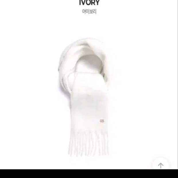 벤힛 시그니처 로고 아이보리색 머플러