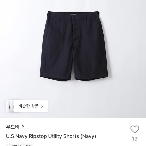 우드비 네이비 립스탑 유틸리티 쇼츠 03(34)