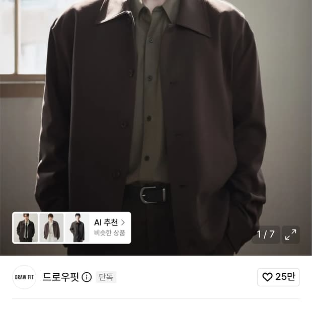 [드로우핏] 도브 울 미니멀 라인 자켓 DARK BROWN