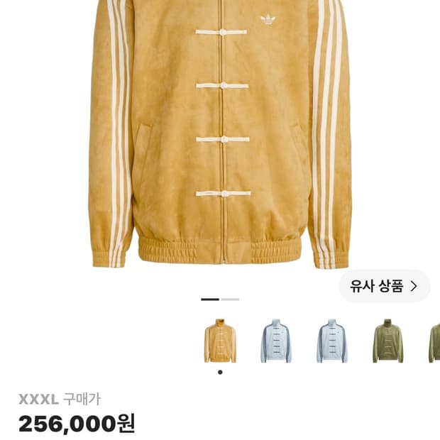아디다스 뉴 차이니즈 (3xl) 중디다스