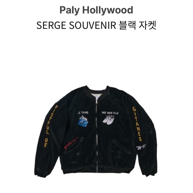 [구매]팔리할리우드 수베니어 자켓 