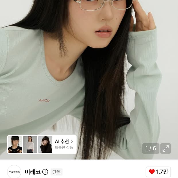 미레코 미니 로고 긴소매 긴팔 티셔츠 민트