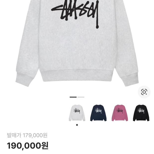 스투시 맨투맨(정품)