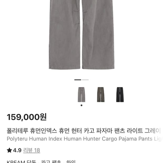 폴리테루 휴먼인덱스 헌터카고