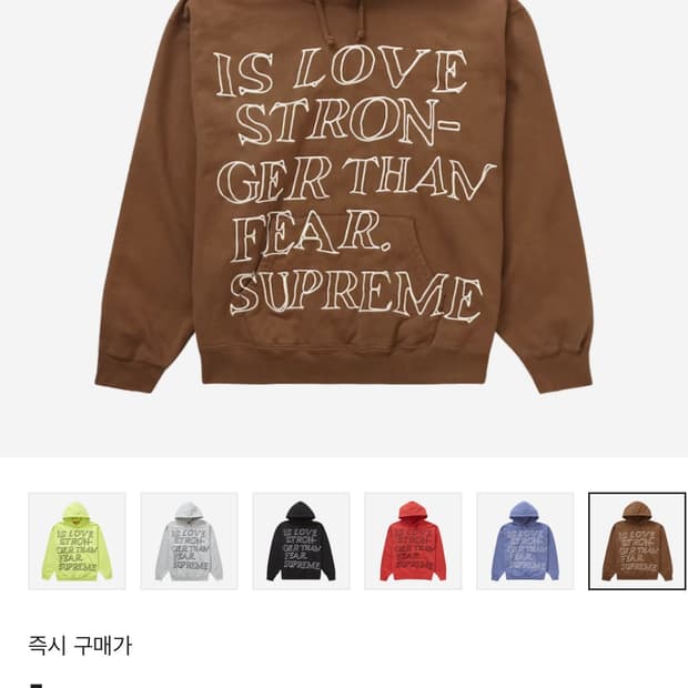 슈프림 스트롱거 댄 피어 후드 스웨트셔츠 올리브 브라운 23SS (L)