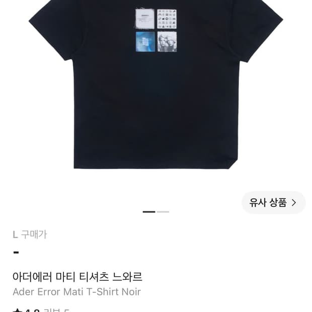 아더에러 마티 반팔 티셔츠 L