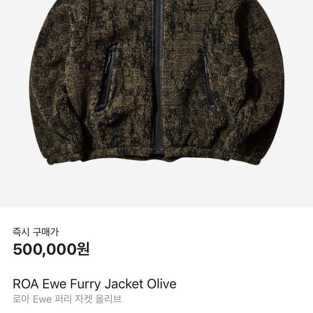 ROA EWE 퍼리 자켓