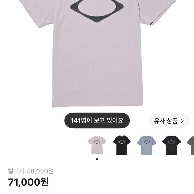 미스치프 롬버스 베이직 티셔츠 더스티 핑크