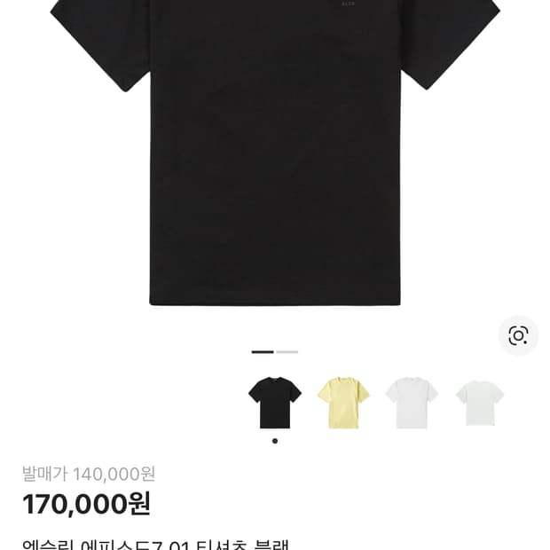 엑슬림 반팔 급처